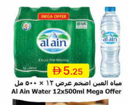 available at Emirates Co-Operative Society in UAE - Dubai