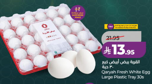 available at LULU Hypermarket in KSA, Saudi Arabia, Saudi - Jeddah