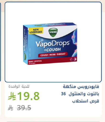 available at صيدليات غاية in مملكة العربية السعودية, السعودية, سعودية - جدة
