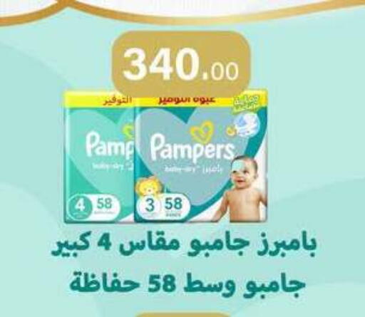 available at Hyper Samy Salama Sons in Egypt - Cairo
