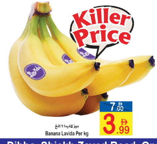 Banana available at Sun and Sand Hypermarket in UAE - Fujairah