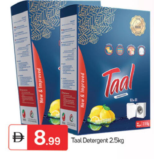 available at TALAL MARKET in UAE - Fujairah