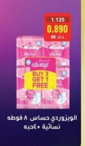 available at Riqqa Co-operative Society in Kuwait - Kuwait City