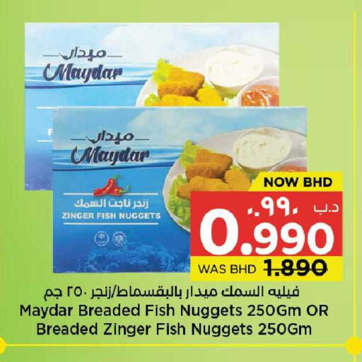 available at NESTO  in Bahrain