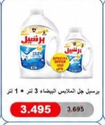available at Kaifan Cooperative Society in Kuwait - Kuwait City