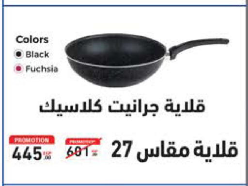 available at Seoudi Supermarket in Egypt - Cairo