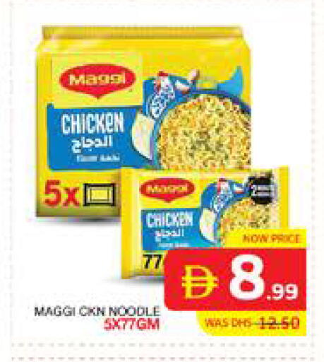 available at Seven Emirates Supermarket in UAE - Abu Dhabi