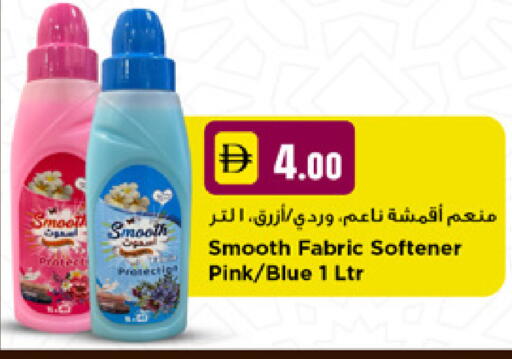 available at نيومارت هايبرماركت in الإمارات العربية المتحدة , الامارات - دبي