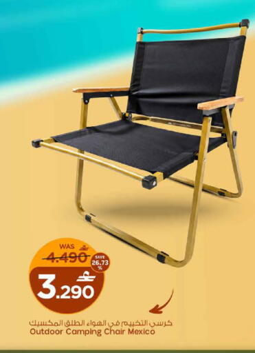 available at MARK & SAVE in Oman - Muscat