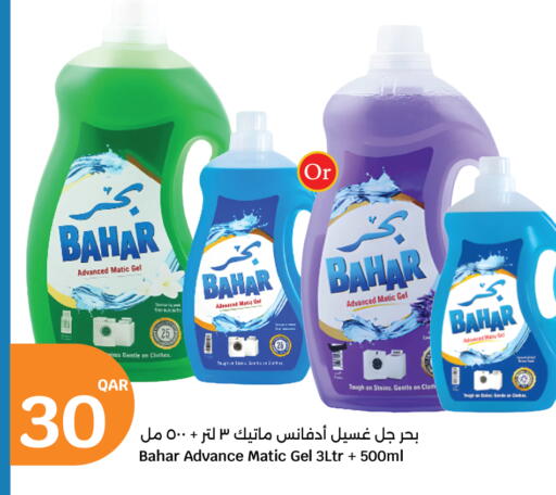 available at سيتي هايبرماركت in قطر - الوكرة