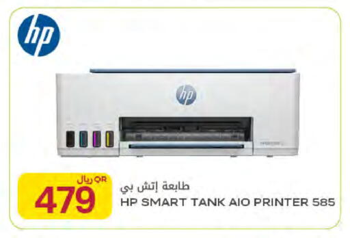 available at شركة الميرة للمواد الاستهلاكية in قطر - الشمال