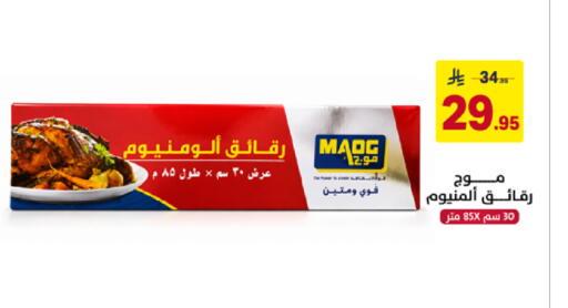 available at على كيفك in مملكة العربية السعودية, السعودية, سعودية - سكاكا