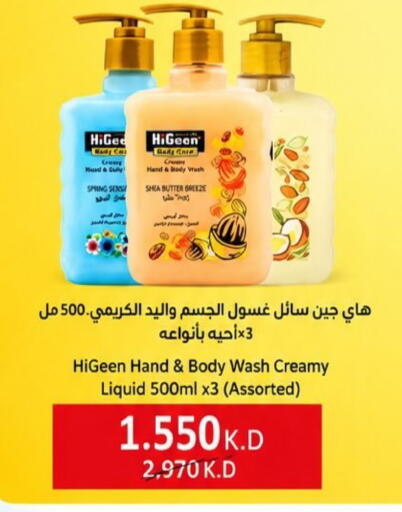 available at Kaifan Cooperative Society in Kuwait - Kuwait City