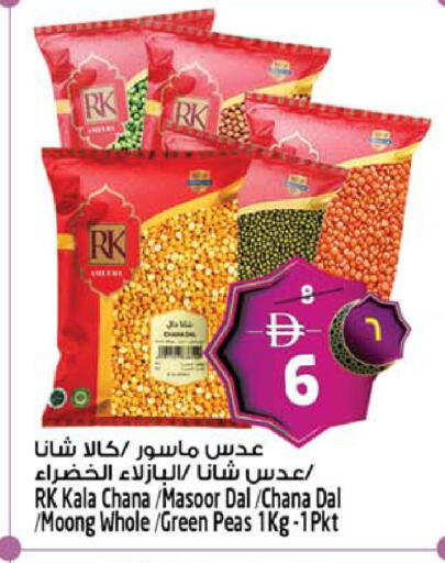 Peas available at Safari Hypermarket in UAE - Sharjah / Ajman