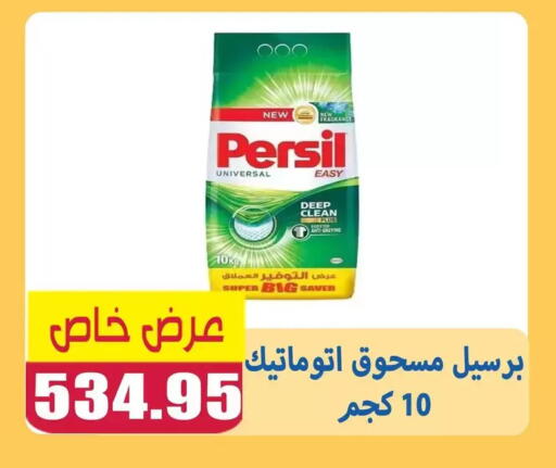 available at El Menshawy Markets in Egypt - Cairo