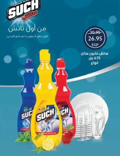 available at Oscar Grand Stores  in Egypt - Cairo