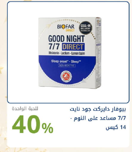 Lemon available at صيدليات غاية in مملكة العربية السعودية, السعودية, سعودية - جدة
