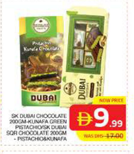 available at الامارات السبع سوبر ماركت in الإمارات العربية المتحدة , الامارات - أبو ظبي