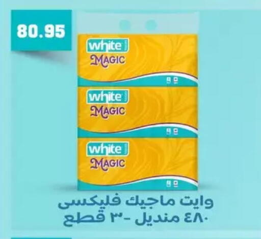 available at Othaim Market   in Egypt - Cairo