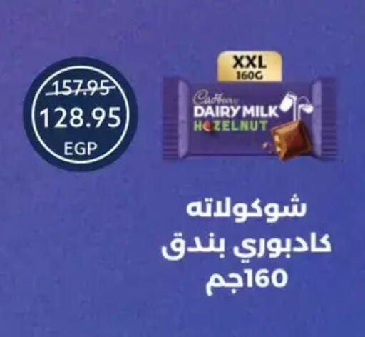 available at Oscar Grand Stores  in Egypt - Cairo