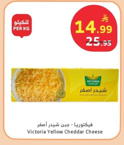 available at Al Raya in KSA, Saudi Arabia, Saudi - Bishah