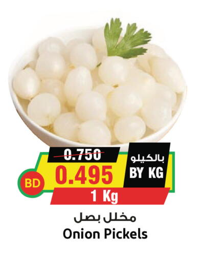 Onion available at Prime Markets in Bahrain