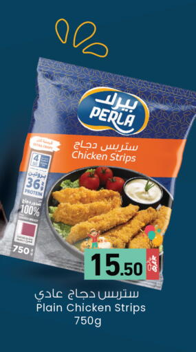 available at أسواق رامز in قطر - الدوحة