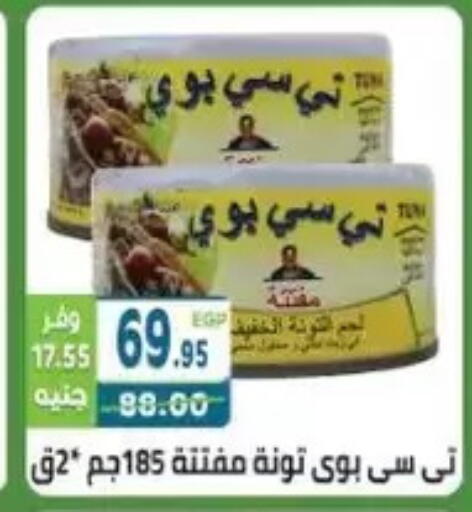 available at هايبر ماركت دريم in Egypt - القاهرة