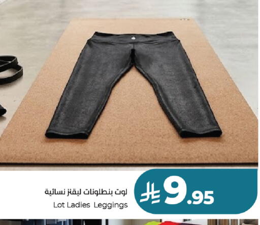 available at لوت in مملكة العربية السعودية, السعودية, سعودية - جدة