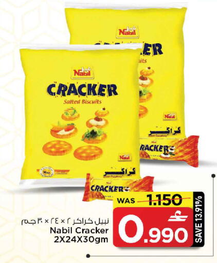 available at MARK & SAVE in Oman - Sohar