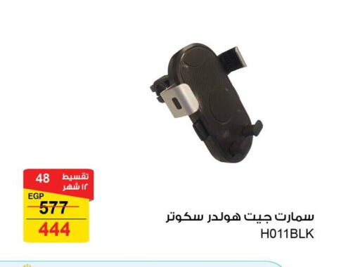 available at Fathalla Market  in Egypt - Cairo