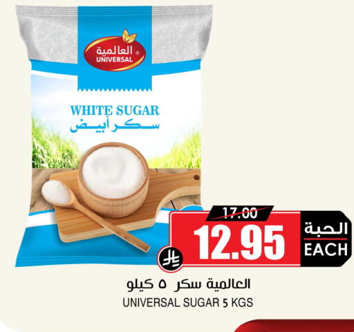 available at أسواق النخبة in مملكة العربية السعودية, السعودية, سعودية - الدوادمي