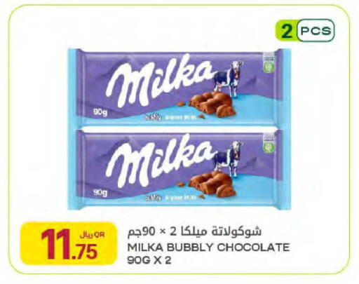 available at Al Meera in Qatar - Al Rayyan