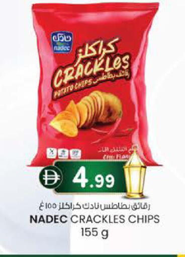 Potato available at ك. إم. هايبرماركت in الإمارات العربية المتحدة , الامارات - ٱلْعَيْن‎