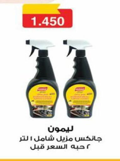 available at  Al Ardhiya coop  in Kuwait - Ahmadi Governorate