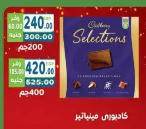 available at هايبر ماركت دريم in Egypt - القاهرة