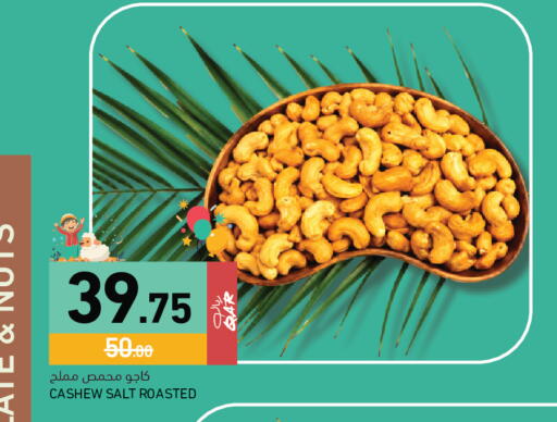 available at أسواق رامز in قطر - الخور
