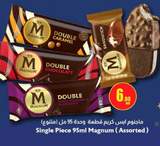 available at SPAR in Qatar - Al Wakra