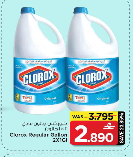 available at مارك & سايف in عُمان - مسقط‎