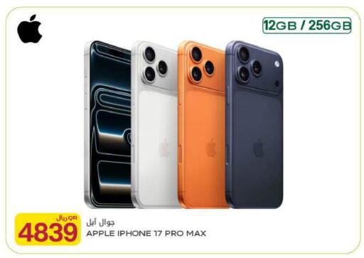 Apple available at شركة الميرة للمواد الاستهلاكية in قطر - الريان