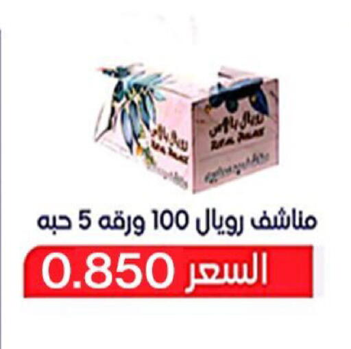 available at جمعية العارضية التعاونية in الكويت - محافظة الأحمدي