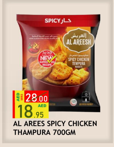 available at ROYAL GULF HYPERMARKET LLC in UAE - Abu Dhabi