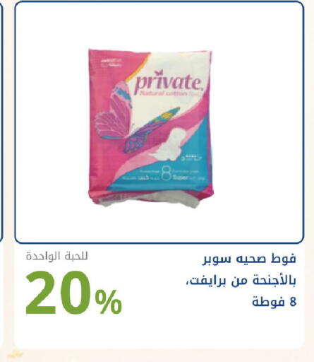 available at صيدليات غاية in مملكة العربية السعودية, السعودية, سعودية - جدة