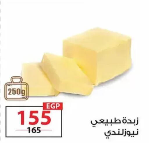 available at زهران ماركت in Egypt - القاهرة