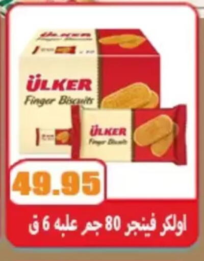 available at El Menshawy Markets in Egypt - Cairo