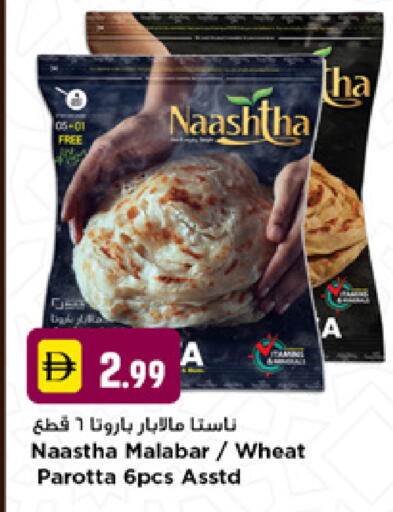 available at نيومارت هايبرماركت in الإمارات العربية المتحدة , الامارات - دبي