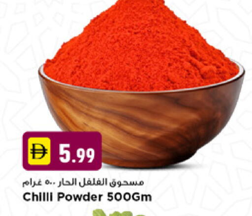 available at نيومارت هايبرماركت in الإمارات العربية المتحدة , الامارات - دبي