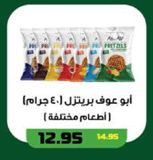 available at سعودي سوبرماركت in Egypt - القاهرة