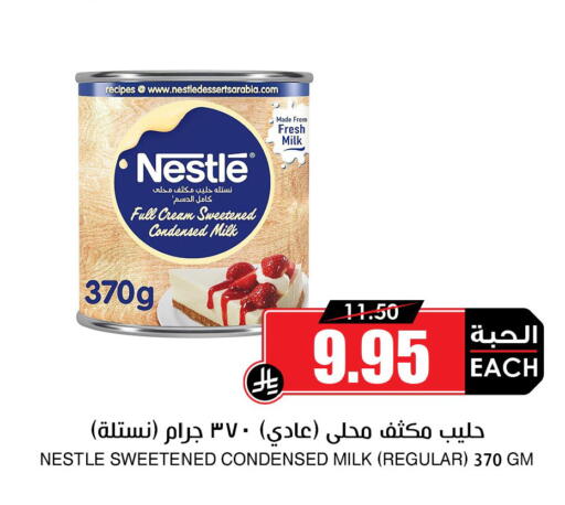 available at Prime Supermarket in KSA, Saudi Arabia, Saudi - Riyadh