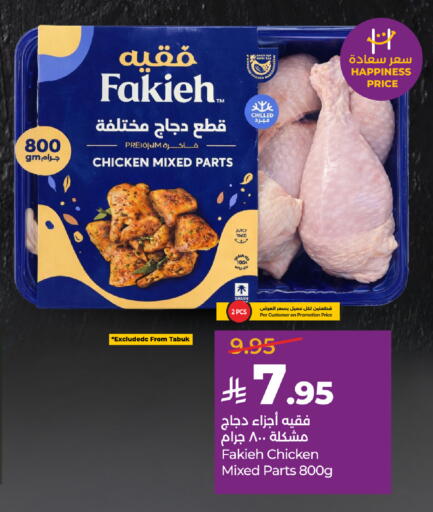 available at لولو هايبرماركت in مملكة العربية السعودية, السعودية, سعودية - خميس مشيط